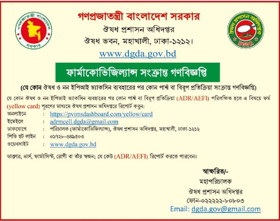 Adverse Events Reporting